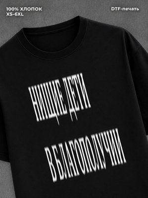 Футболка Стильные принты