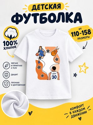 Футболка спорт