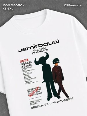 Футболка Jamiroquai