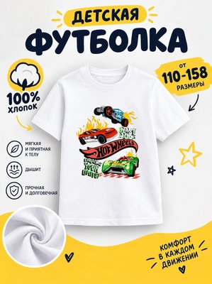 Футболка детская