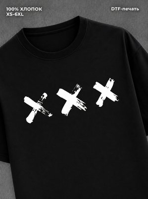 Футболка "XXX" хлопковая