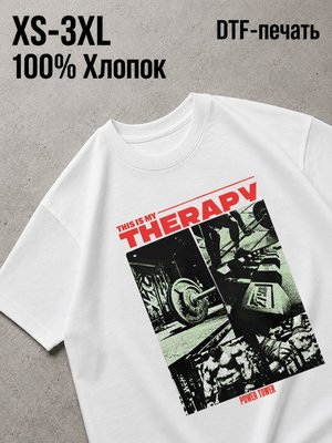 Футболка терапия