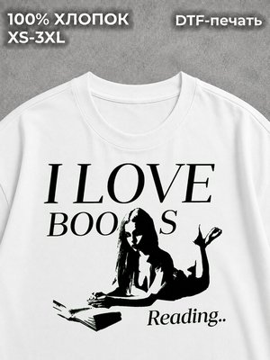 Футболка I LOVE BOOKS BOOBS у2к y2k дрилл