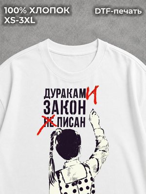 Футболка закон