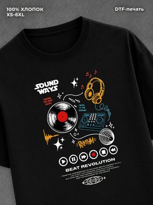 Футболка Sounds ways