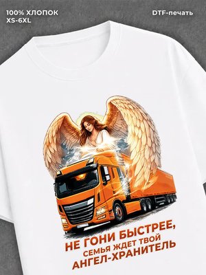 Футболка Дизайн