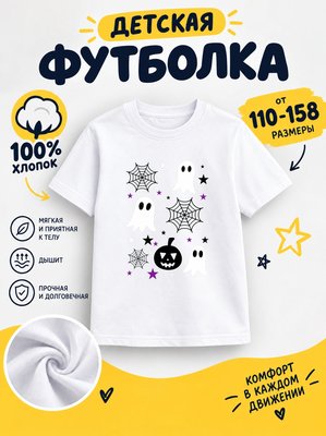 Футболка детская для девочек