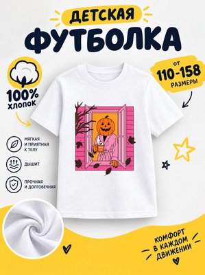 Футболка halloween
