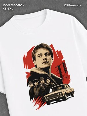 Футболка Слово пацана