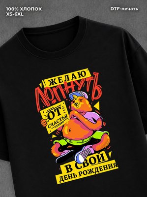 Футболка мемным принтом в подарок на ДР с ленивцем