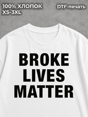 Футболка у2к y2k BROKE LIVES MATTER white