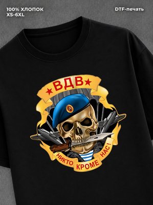 Футболка ВДВ