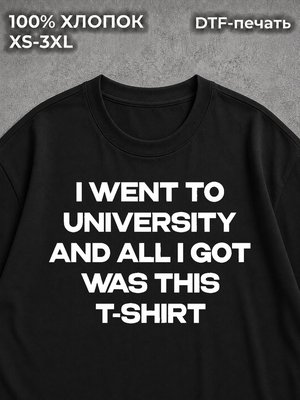 Футболка i went to university and all i got was