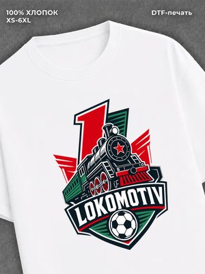 Футболка ФК Локомотив