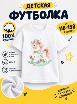 Футболка детские с животными