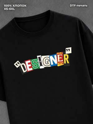 Футболка designer