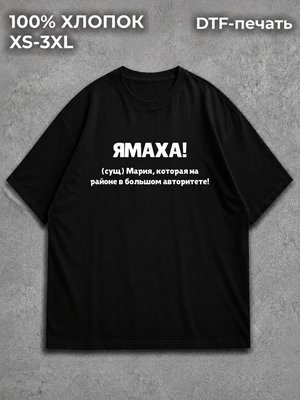 Футболка Маша