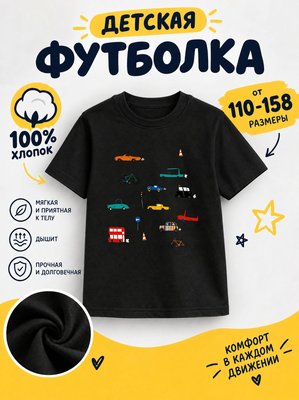 Футболка детская