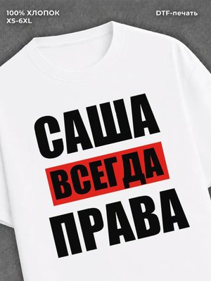 Футболка Прикольные вещи