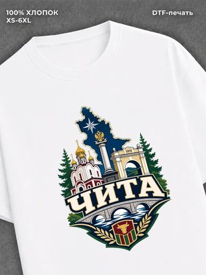 Футболка Чита
