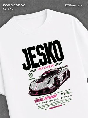 Футболка Гиперкар