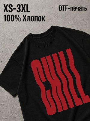 Футболка chill