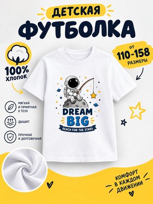 Футболка детские