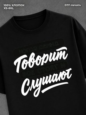 Футболка Имя Демид
