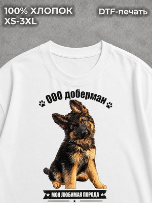 Футболка Животные