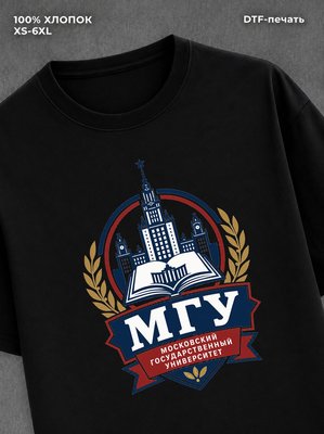 Футболка МГУ