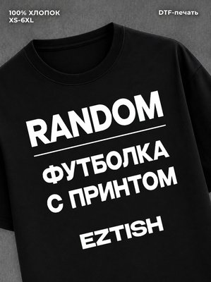 Футболка занято Анжеликой