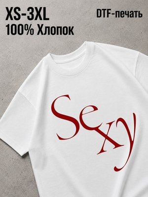 Футболка sexy