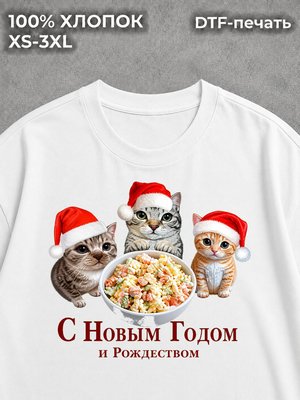 Футболка Новый год 2026