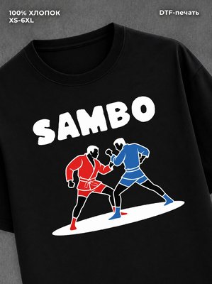 Футболка Самбо