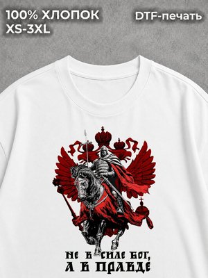 Футболка Александр Невский герб