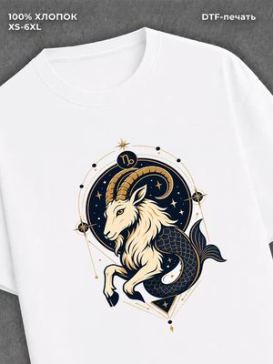 Футболка Козерог