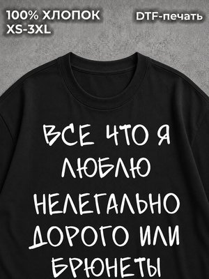 Футболка Надписи