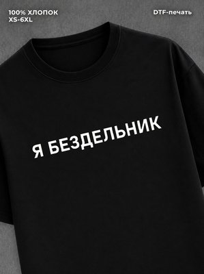 Футболка мужская
