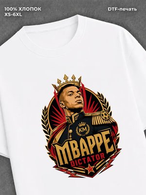 Футболка Мбаппе