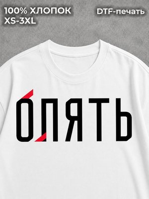 Футболка Надписи каламбуры