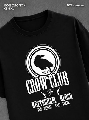 Футболка тень и кость сериал