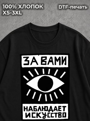 Футболка искусство