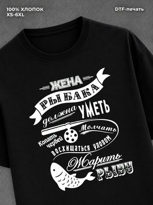 Футболка Рыбалка