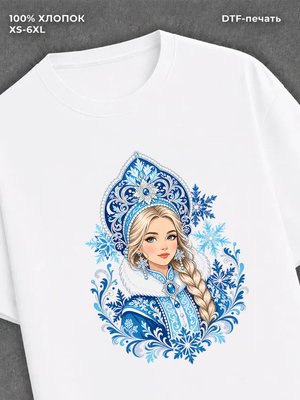 Футболка Снегурочка