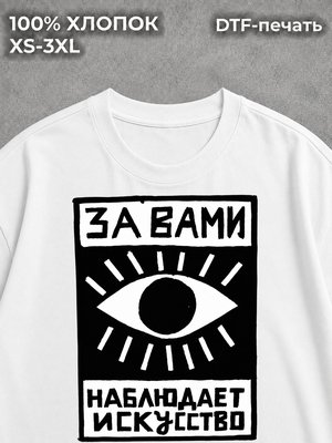 Футболка искусство