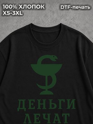 Футболка Надписи каламбуры