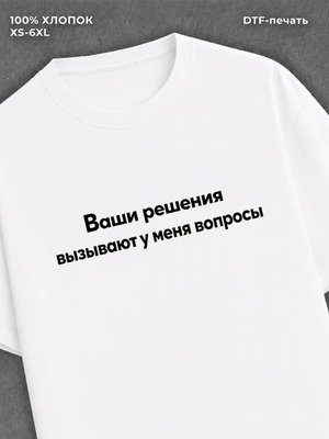 Футболка прикольной надписью