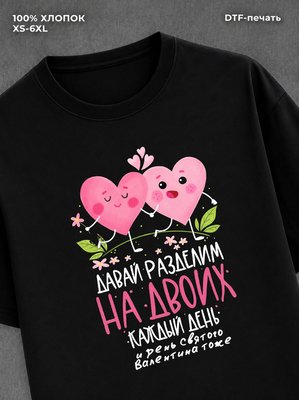 Футболка Сердечки