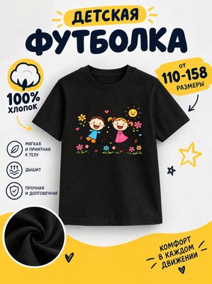 Футболка детские