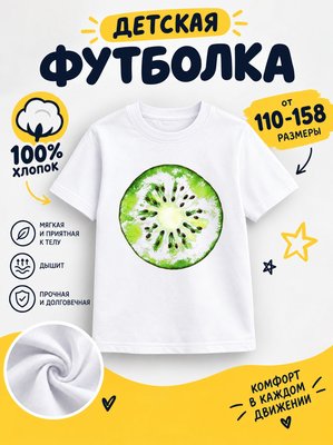 Футболка детские
